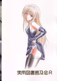 (C66) [Jitsuyou Tosho Fukyuukai R (Hotaruri, Pino)] The addictive VI (Black Cat)