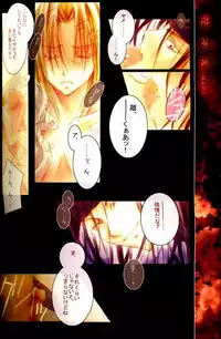 [Gyarandoh (Nanase Michiru, Watanabe Yuuna)] Beans Kingdom (Fullmetal Alchemist)