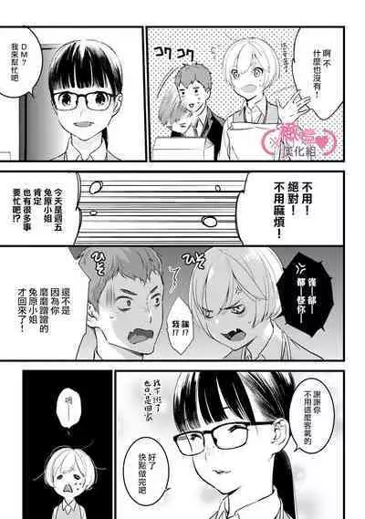 [yume ki yo]koakuma na osana nazimi ni、 itadaka re masi ta。 01~07｜被小恶魔青梅竹马吃干抹净※在床上~01~07[中文] [橄榄汉化组]