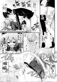 (C86) [Digital Lover (Nakajima Yuka)] DL AW&SAO Soushuuhen (Accel World, Sword Art Online) [Chinese] [脸肿汉化组]