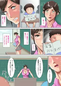 [Oden Sensei] Hitozuma Kyoushi no Batsu Game ~Oshiego ni Shihai Sareta Kanashiki M-jo~