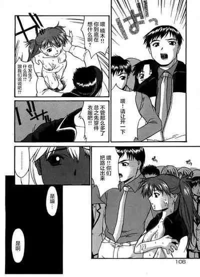 [Murasaki Syu] Kouzen Waisetsu [Chinese] [雷电将军汉化]
