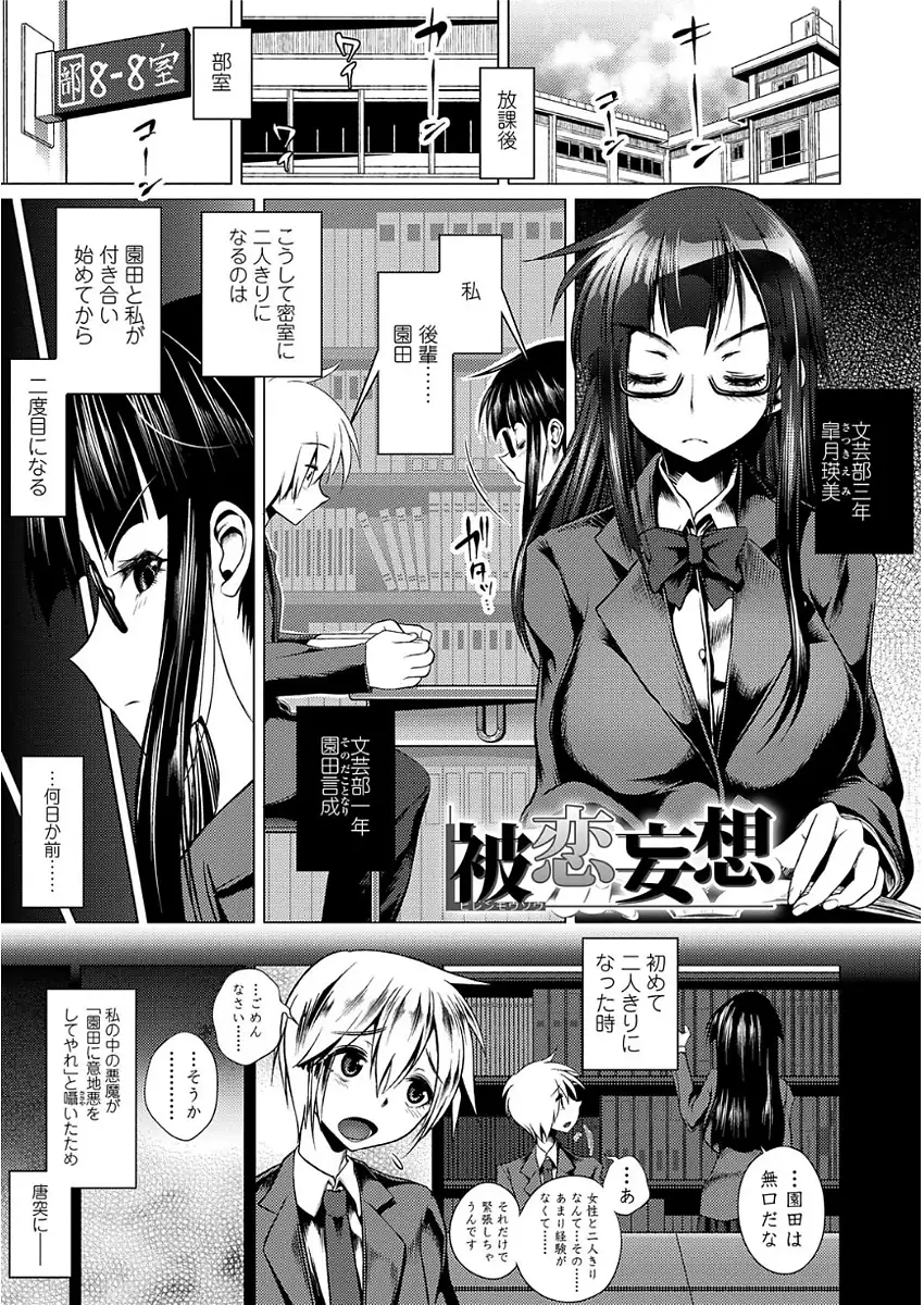 甘S生イキトロ膣交尾