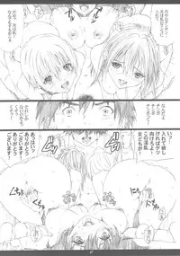 (C79) [M (Amano Ameno)] Seinen JuMp Soushuuhen vol.2 (BLEACH, BLUE DRAGON, I"s)