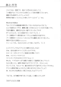 (C73) [Kezukuroi Kissa (Gochou)] Nande Mithra no 2 (Final Fantasy XI) [English] [SaHa]