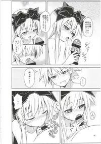 (C88) [Kanariya Bai Kanariya (Maya Gorou)] Alma ga Arekore Sareru no o Nagameru Hon. 3 (Shinrabansho)
