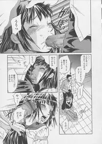 [Tsukimori Masato] Shoujo Juice - Girl's Juice