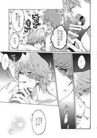 (Sennen Battle in Osaka 8) [Sukidarake (Fukuzawa Yukine)] Shakunetsu no Yousui: Suinan no Sou (Yu-Gi-Oh!)