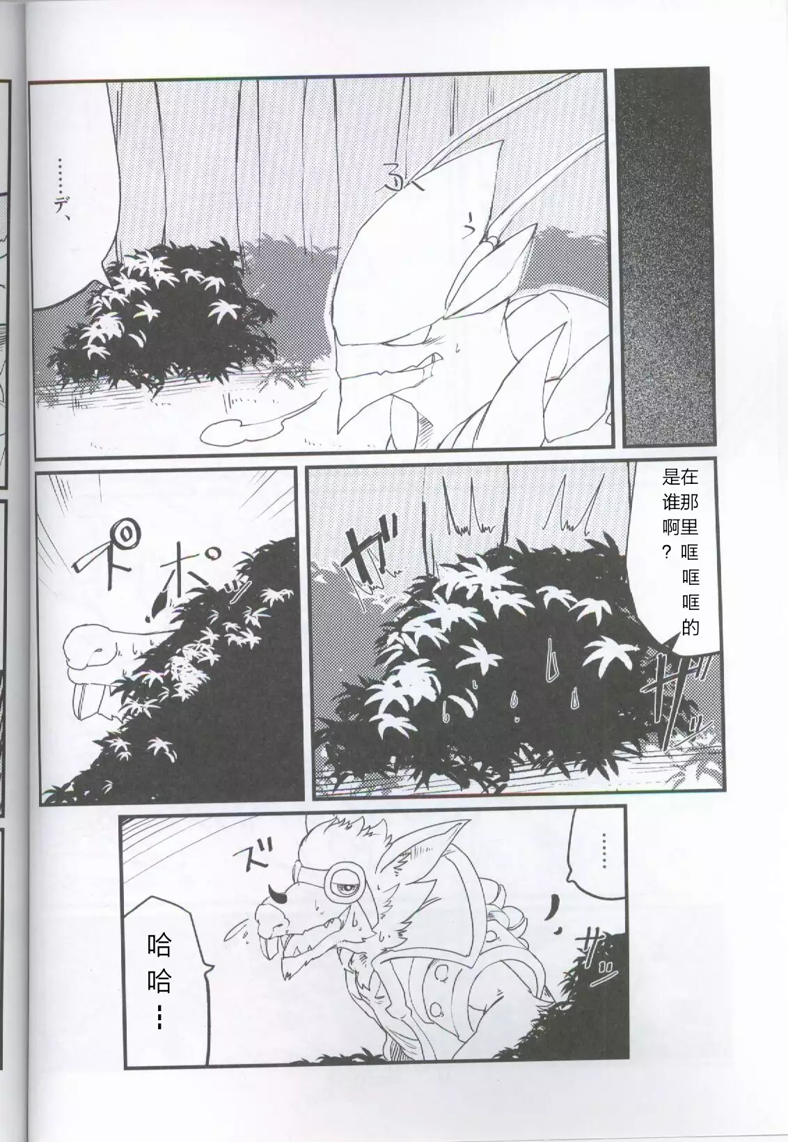 Welcome to けもなーずりふと！！ Duo