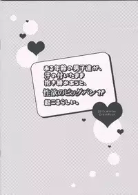 (C85) [CrashRush (Gesshi)] Aru Nenrei no Danshi-tachi ga, Ase no Tsuita mama Dakishimeau to, Seiyoku no Big Bang ga Okoru rashii. (Free!)