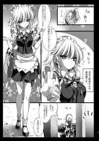(Reitaisai 10) [MONE Keshi Gum (Monety)] Kouma no Niwa no, Ki no Shita de -- (Touhou Project)