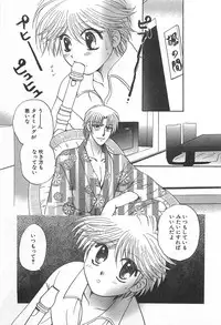 [Yoshiki Aya] Shiroi Taisoufuku