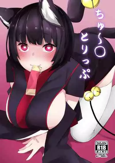 chi yu ru tori tsupu