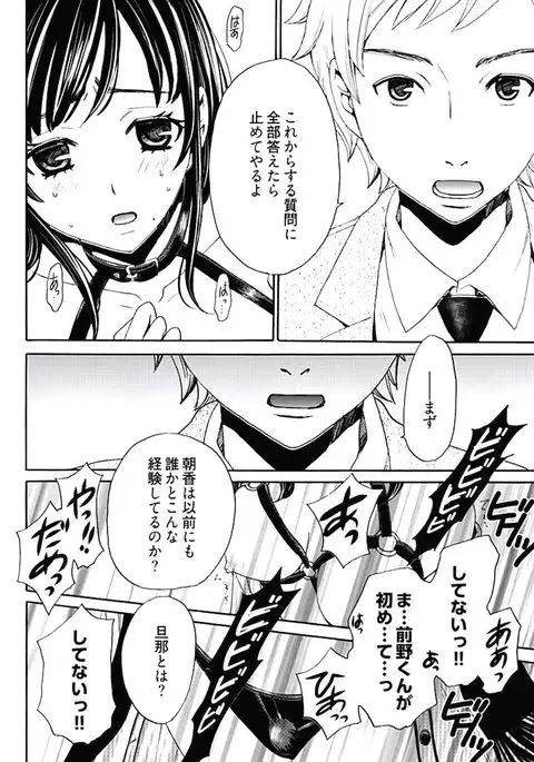 Netorase Keiyaku ch01-14