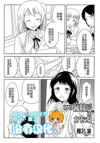北海道旅行ブログのおまけ