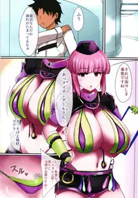 [Otajai (Yukimaro Yukki)] Dosukebe Reisou to Halloween no Nagai Yoru (Fate/Grand Order) [Digital]