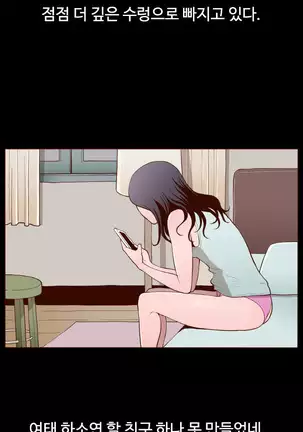 Cannot hide Ch.0-22