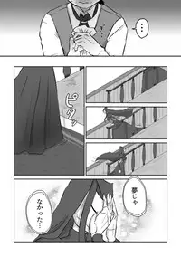 Igyou no Majo