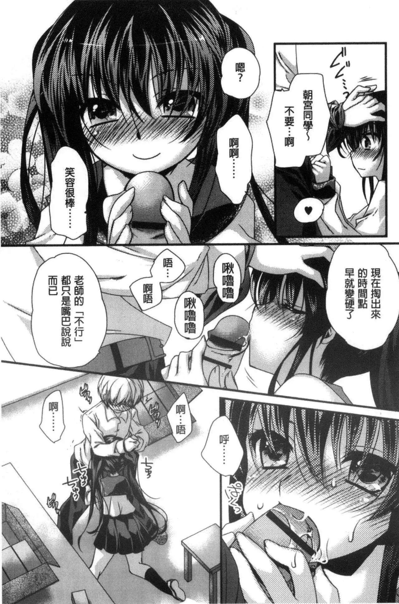 Kimi to Fuwatoro | 要與你輕柔溶化