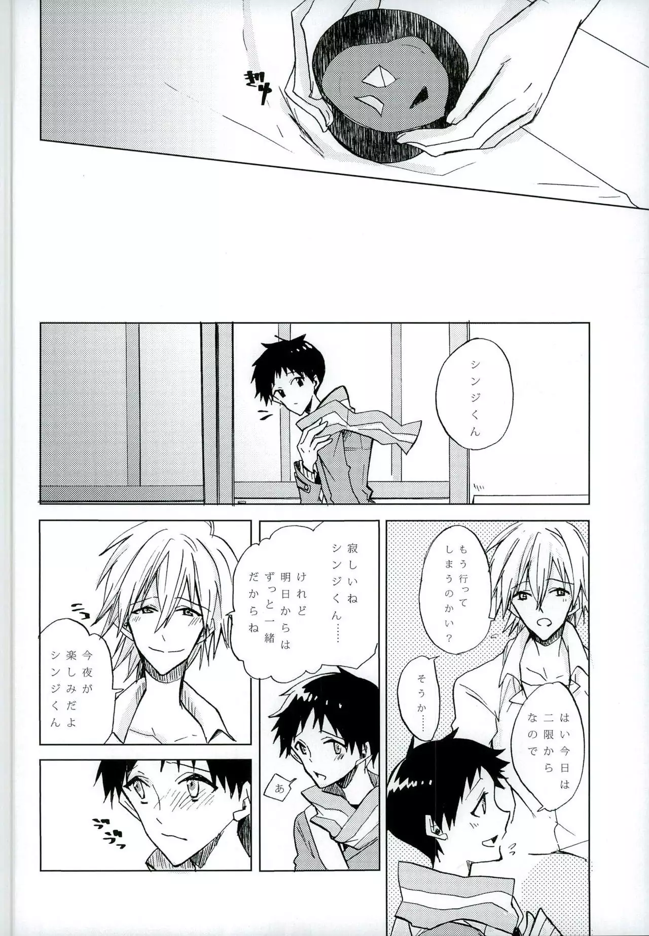 恋は小説より奇なり