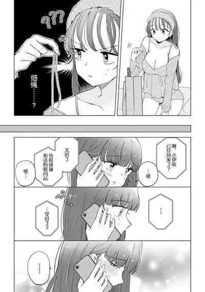 [Ma yo] hentai keiyaku shimasen ka? Ikemen shashin-ka to hajimeru etchina kankei | 来签订变态契约？和帅哥摄影师开始色色关系 1-4 [Chinese] [莉赛特汉化组]