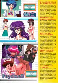 BugBug 1997-09