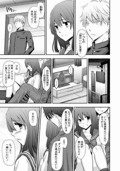 "Sex no Benkyou Shiyokka?" Kareshi ga Iru no ni Itoko kara Shojo wo Ubaware Zecchou Shidou 16