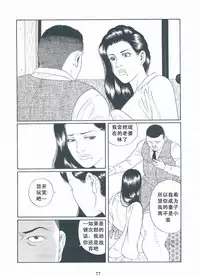 [Gengoroh Tagame][田龟源五郎] Shirogane-no-Hana The Silver Flower vol.3[银之华] [Chinese]