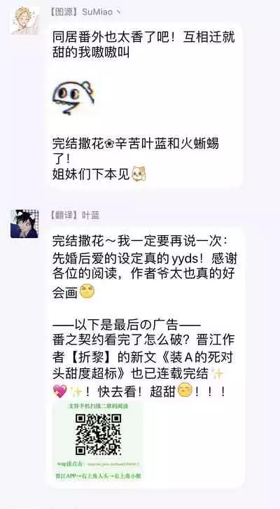 Double Fake Tsugai Keiyaku | Double Fake－ 番之契约 1-6+番外+实体书特典