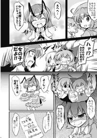 (Kouroumu 5) [Yume no Omutsu Kissa (Various)] Wriggle Chuudoku (Touhou Project)