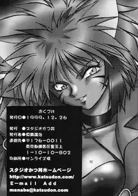 (C57) [Studio Katsudon (Manabe Jouji)] HELP ME Nyanmar-sama vol.2 (Juuni Senshi Bakuretsu Eto Ranger) [English] [SaHa]