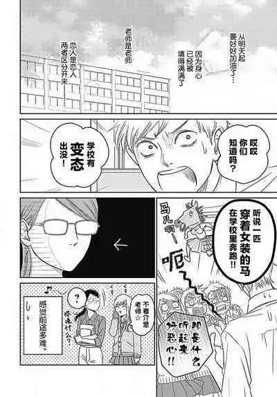 [Karen] konya hoken-shitsu de guchagucha ni ​ | 今夜、于保健室甜蜜融化 1-4 [Chinese] [莉赛特汉化组]