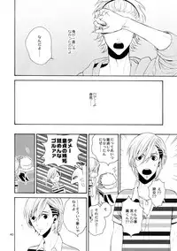 (C87) [Marshmallow Kyoudan (Tenkawa Ai)] Uruwashi no Vinca Major