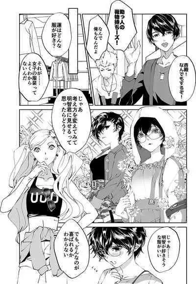 Sangakki ni Pego-kun ga Onnanoko ni Natteita Ken