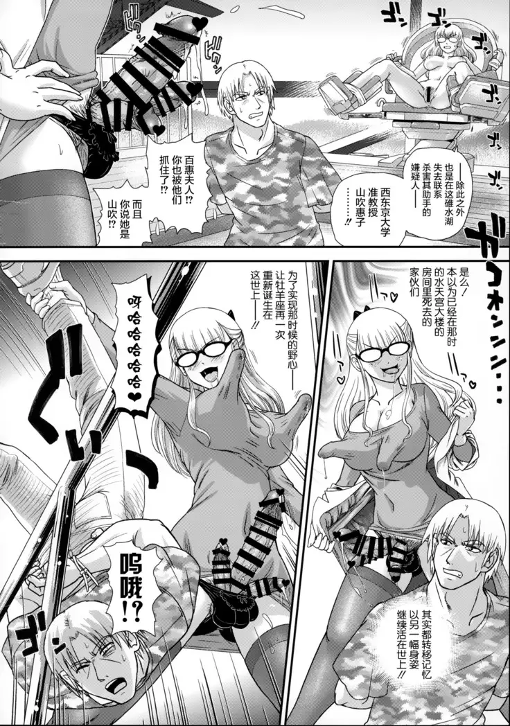 DR:II ep.7 ~Dulce Report~ | 达西报告II Ep.7