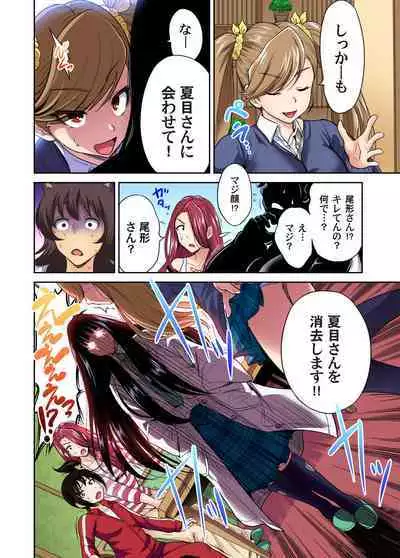 Oretoku Shuugakuryokou ~Otoko wa Jyosou shita Ore dake!! Ch. 1-19