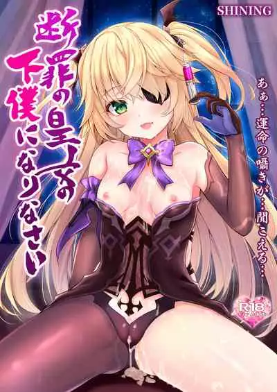 Danzai no Koujou no Geboku ni Narinasai