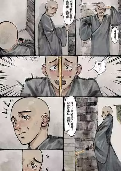 金瓶梅 1-22+番外
