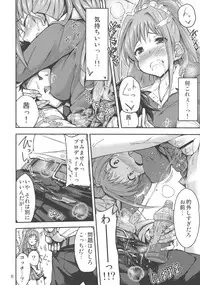 (iDOL SURVIVAL2) ["Tsu" ga Mittsu. (Tsuttsu)] Akane Challenge!? (THE IDOLM@STER CINDERELLA GIRLS)