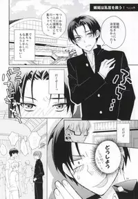 [USAMORI (Tsukioka Airu, Unyaa)] Boku no Chikubi o Sukutte! ~Takao Kazunari no Junan~ (Kuroko no Basuke)