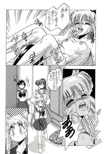 (C44) [M.C.B (Various)] Tsuki no Ura no Labyrinth (Sailor Moon)