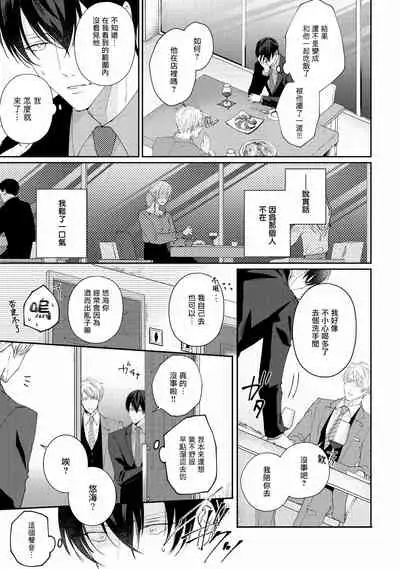 Drastic f Romance | 激烈的F罗曼史 Ch. 1-5+番外+特典