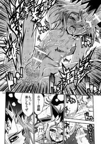 (C86) [Quartzshow (hari)] RE:WW3 Yami Hyou Sairoku-Shuu (Yu-Gi-Oh!)