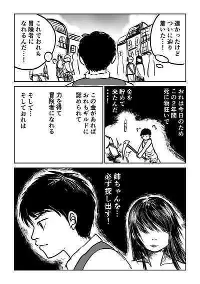 Dekashiri Dwarf Musume wa Yoku Tabe Yoku Dasu no de Bouken Shoshinsha ni wa Osusume Shinai