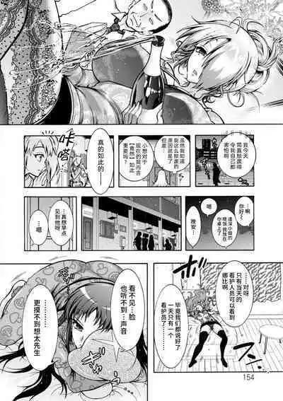 H ni Arasoe ♥ Osananajimisou