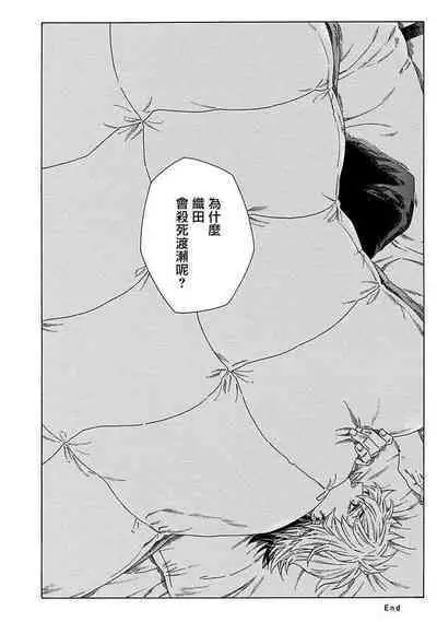 [Yanagisawa Yukio] Boku ga Kimi o Korosu made | 直到将你杀死 Ch. 1-9 [Chinese] [冒险者公会] [Digital]