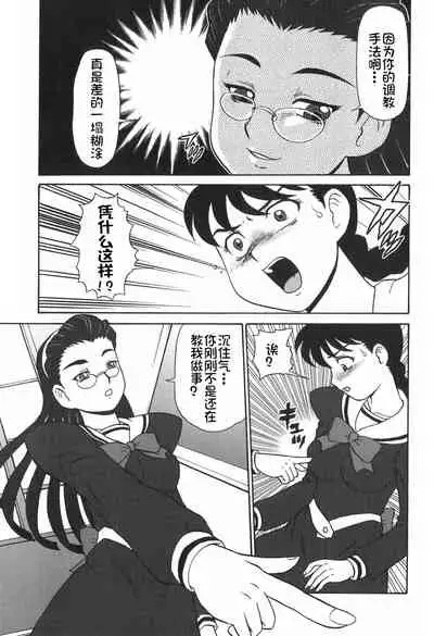 Eden no Hebi