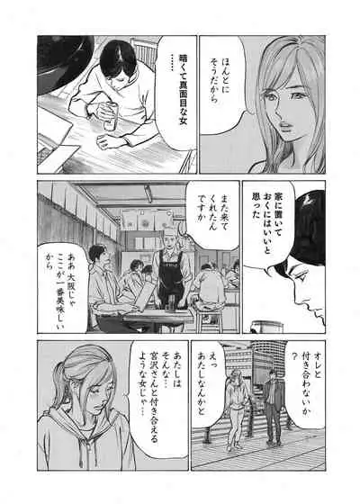 [Hazuki Kaoru] Ore wa Tsuma no Koto o Yoku Shiranai 1-10