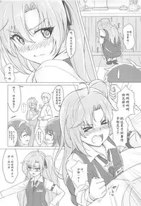 (C95) [Yumeiro Snowgazer (Yukishizuku)] Gochuumon wa Aniki desu ka? (Azur Lane) [Chinese] [白姬汉化组]