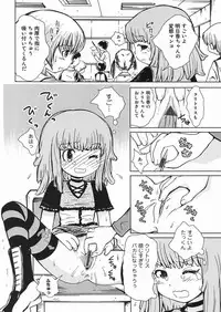 [Minatoya Shunsaku] Himitsu no Roshutsu Kids | The Public Player, My Little Girl